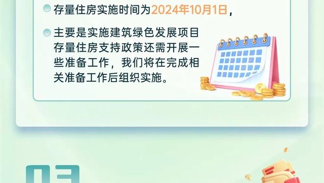 金宝搏188app怎么下载截图3